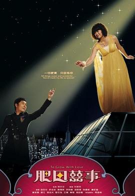 肥田喜事粤语全集