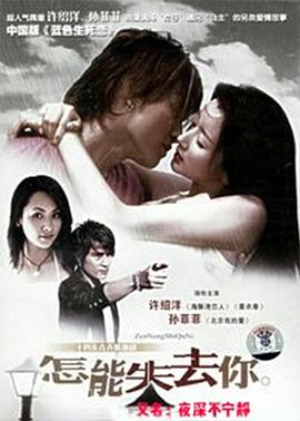 夜深不宁静全集