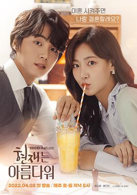 现在很美丽全集