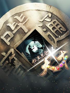 你真是个天才全集