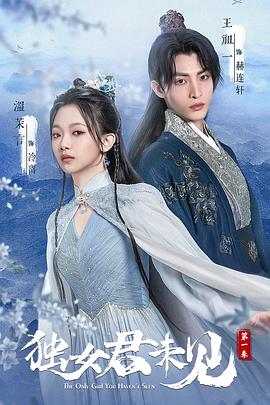 独女君未见第一季全集