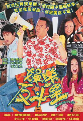 娱乐反斗星粤语全集