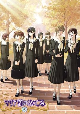 圣母在上第四季全集