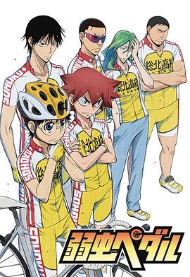 飙速宅男第一季全集