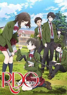 RDG濒危物种少女全集