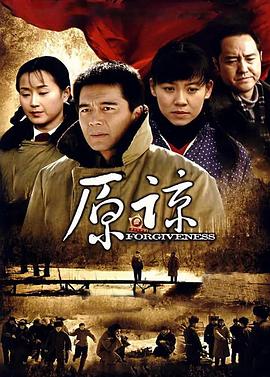 原谅全集
