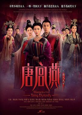 唐宫燕全集