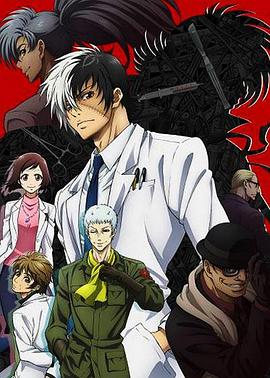 青年黑杰克全集