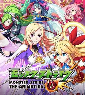 怪物弹珠新系列 路西法 反叛的堕天使全集