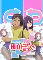 一觉醒来变成妹子全集