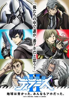 宇宙战舰提拉米斯II EX全集