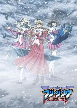 零度战姬第二季全集