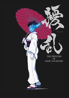 扰乱 The Princess of Snow and Blood全集