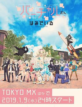 虚拟小姐在看着你全集