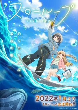 女孩的钓鱼慢活全集