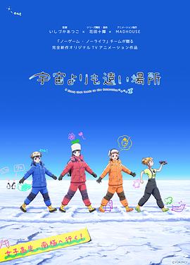 比宇宙更遥远的地方全集