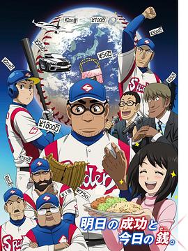 钱进球场第二季全集