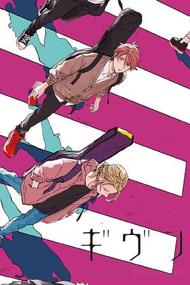 GIVEN 被赠与的未来全集