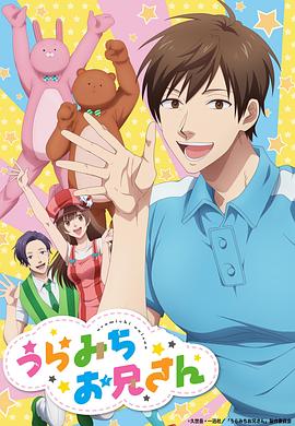 阴晴不定大哥哥全集