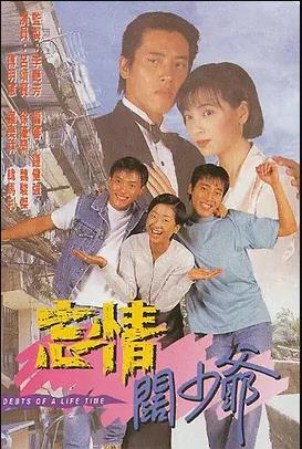 忘情阔少爷国语全集