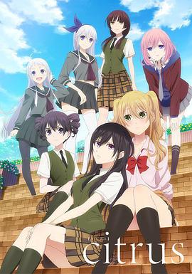 柑橘味香气全集