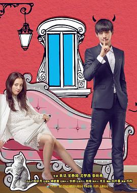 我的奇妙男友全集