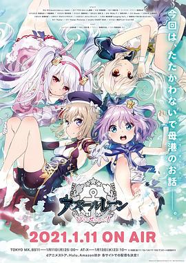 碧蓝航线 微速前进全集