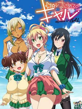 第一次的辣妹全集