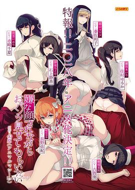 一脸嫌弃给你看胖次第一季全集