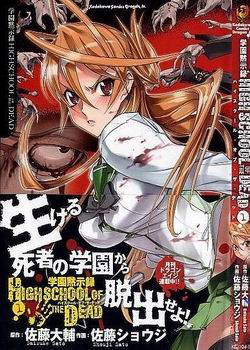 学园默示录全集