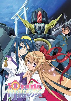 神无月的巫女全集