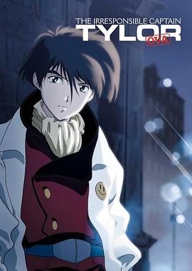 无责任舰长全集