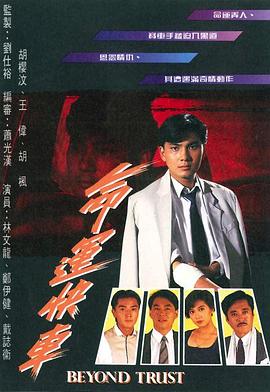 命运快车国语全集