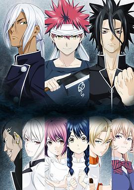 食戟之灵第二季全集