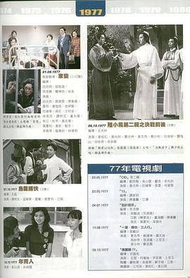 乌龙捕快粤语全集