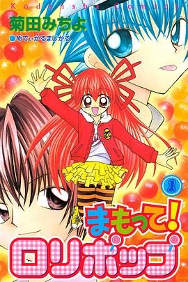 恋之魔法波波糖全集