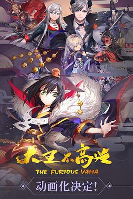 大王不高兴第一季全集