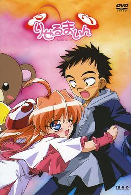 爆弹小新娘全集