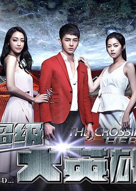 超级大英雄全集