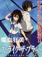 噬血狂袭第一季全集