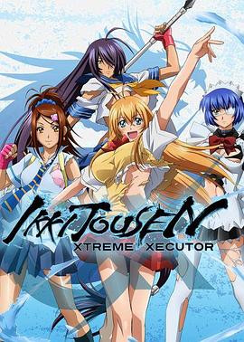 一骑当千第四季全集