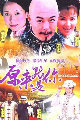 原来就是你全集