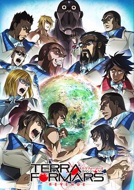 火星异种第二季全集