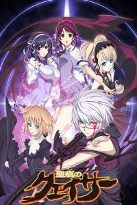 圣痕炼金士第一季全集