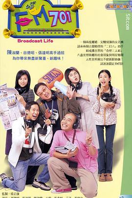 FM701国语全集
