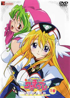 圆盘皇女 星灵节的新娘全集