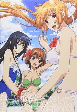 玩伴猫耳娘！OVA全集