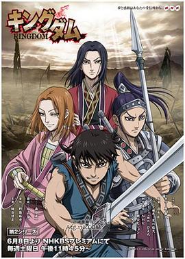 王者天下第二季全集