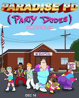 天堂镇警局第四季全集