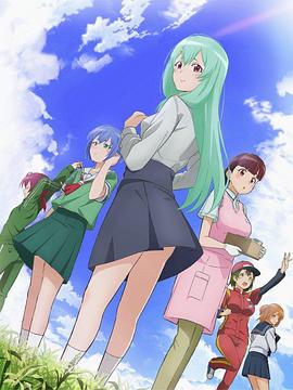 试着用土下座来拜托她们吧全集